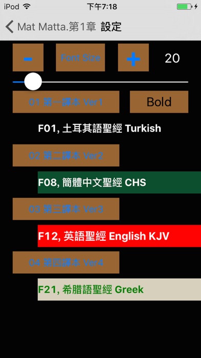 土耳其語聖經（ 土耳其语圣经）Turkis... screenshot1