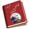 کتاب فارسی ششم دبستان نوشتاری