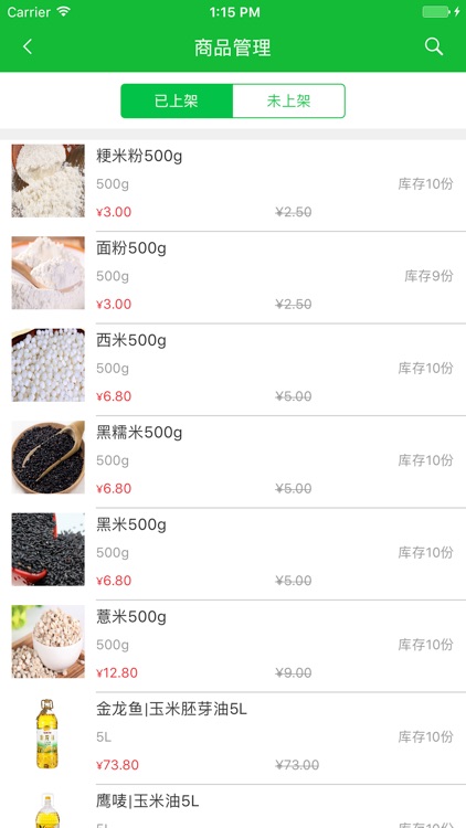 合鲜管家 screenshot-3