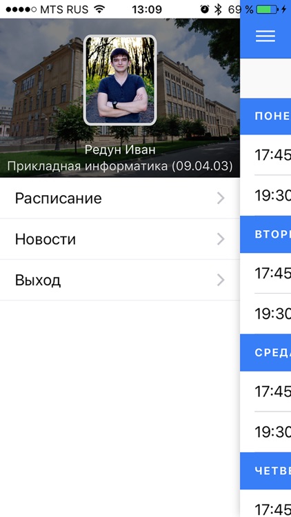 СтГАУ screenshot-3