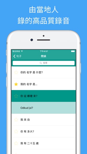 學習說捷克語专业版 -實用捷克語課程與音頻(圖2)-速報App