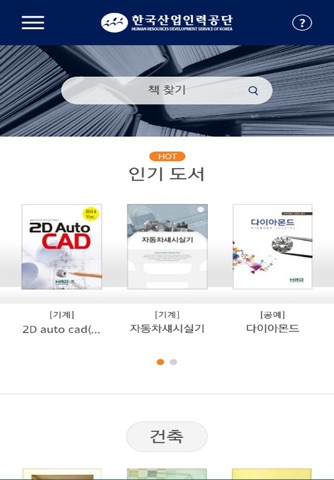 HRD Korea eBook screenshot 2
