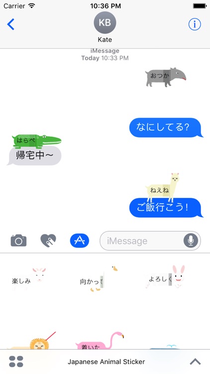動く!ふきだし動物