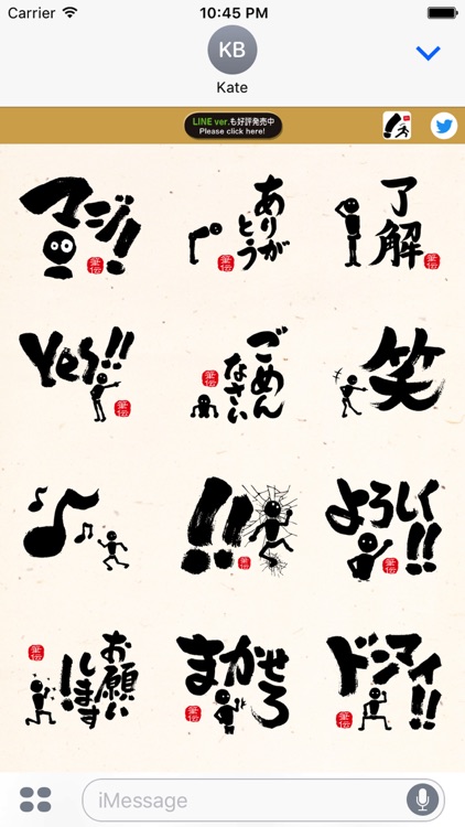 Move!! Japanese Calligraphy