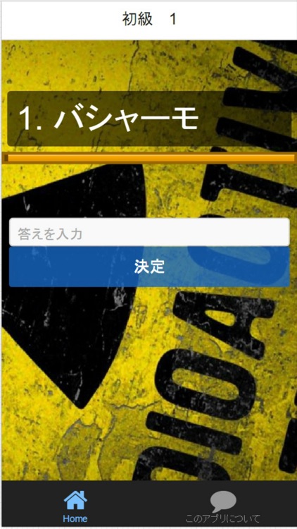 マニア検定for ポケモン 素早さ種族値 非公認クイズ By Gisei Morimoto