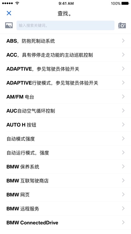 BMW 驾驶指南
