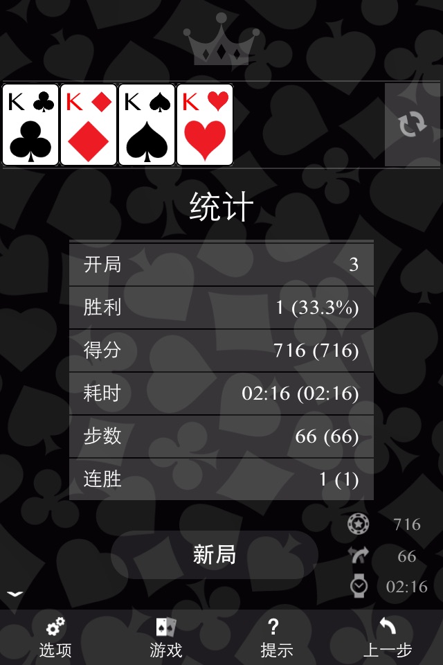 Simple Classic Solitaire screenshot 4