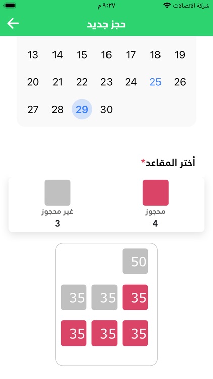 ترحال screenshot-7