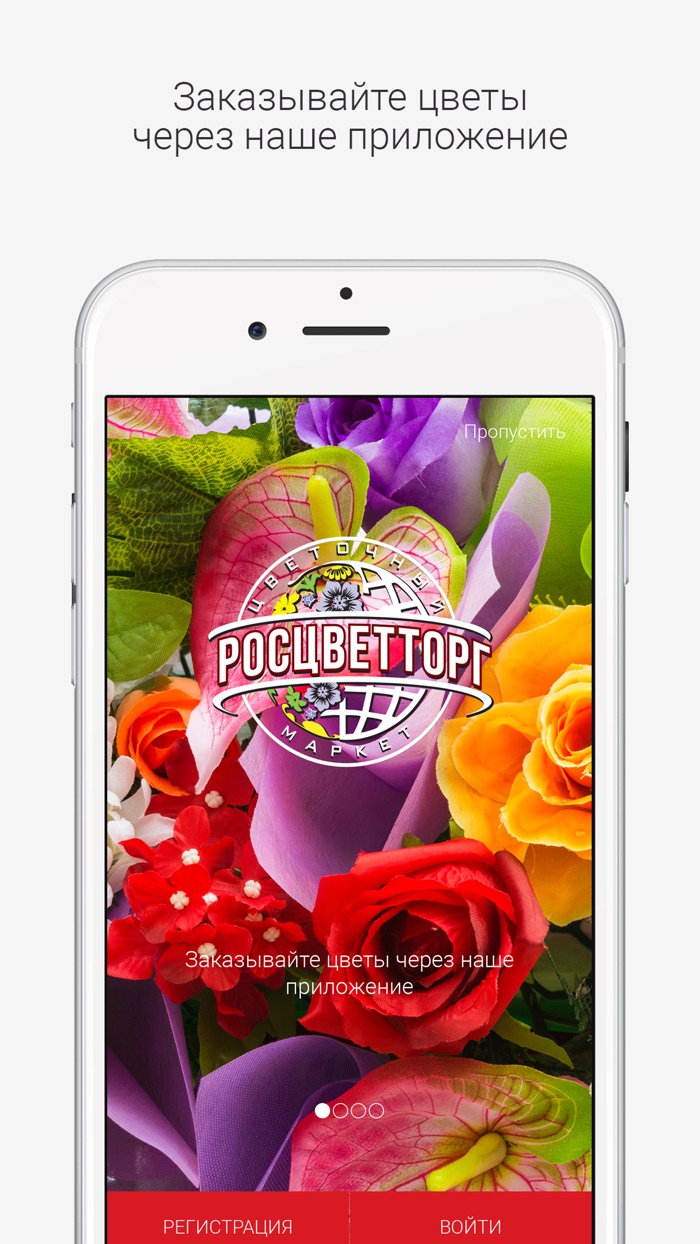 Росцветторг