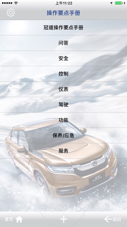 AVANCIER 冠道by GAC Honda Automobile Co.