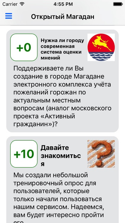 Открытый Магадан