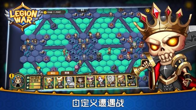 軍團戰棋(圖2)-速報App