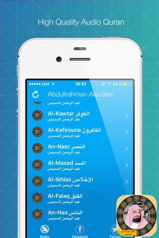holy quran - sheikh abderrahman al aoudais screenshot 4