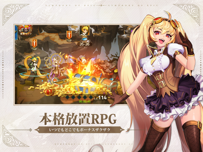 アカシッククロニクル～黎明の黙示録