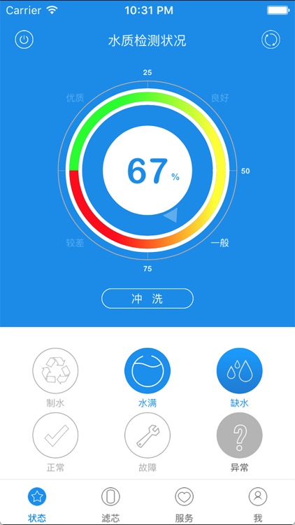 爱喝水APP