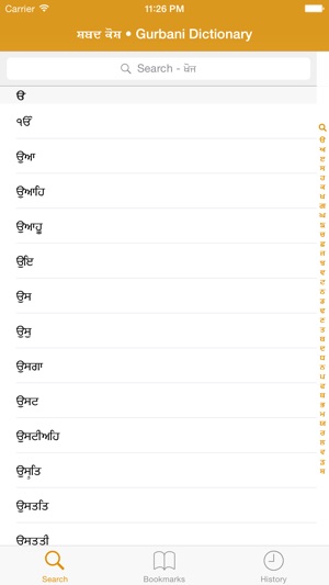 Gurbani Dictionary(圖1)-速報App