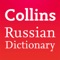 The Collins Russian Dictionary is the essential two-in-one Russian language reference: an up-to-date dictionary and a useful grammar supplement in one app