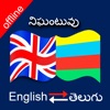 Icon English to Telegu & Telegu to English Dictionary