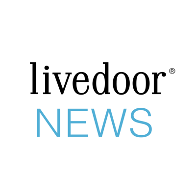 livedoorニュース -週刊誌 新聞や芸能ニュース