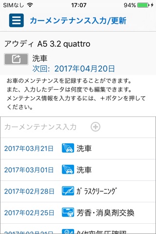 どらあぷ screenshot 4
