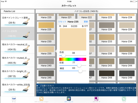 i-COLORexpressのおすすめ画像3