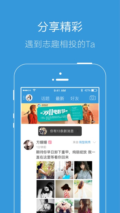 喵霓虹-在日华人生活信息平台 screenshot 2