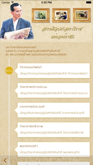 KingRama9@KU(圖3)-速報App