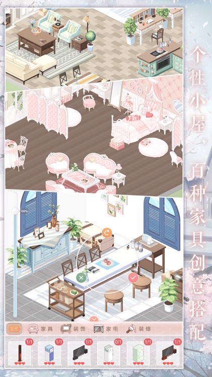奇迹暖暖 screenshot-4