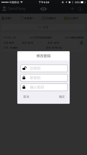 Sensoro 巡检工具(圖4)-速報App