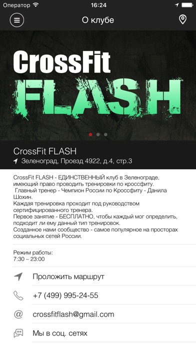 CrossFit FLASH screenshot 2