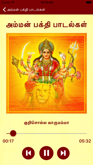 Amman Bhakthi Padalgal(圖4)-速報App