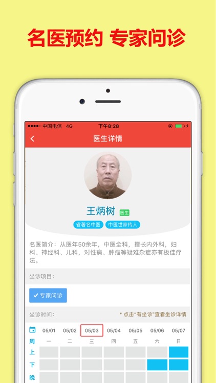 药尚网 screenshot-3