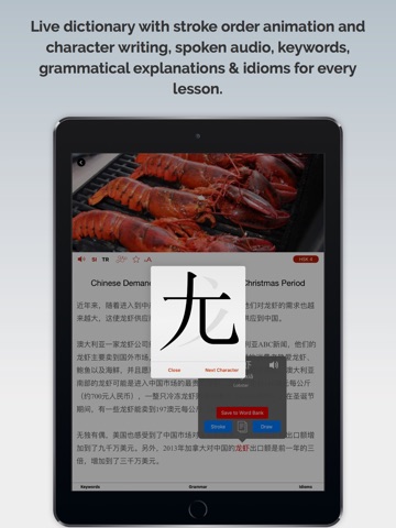 TCB - Read and Learn Chinese screenshot 2