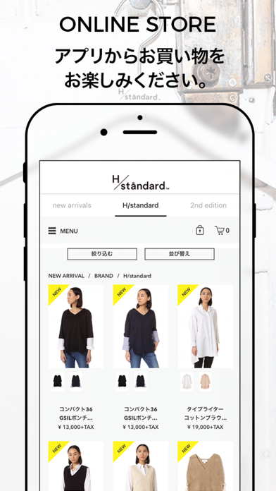 H/standard（アッシュ・スタンダード）公式アプリのおすすめ画像2