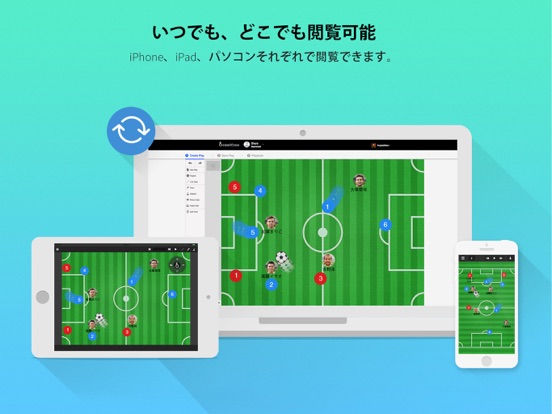 CoachPro for iPadのおすすめ画像3