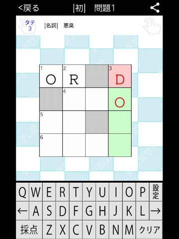 [TOEIC/資格]英語 クロスワード 無料勉強パズルゲーム screenshot 4