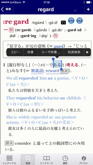 Luminous E<>J Dictionary(圖2)-速報App