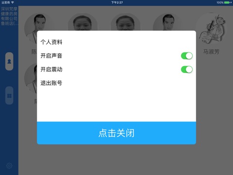 在线审方 screenshot 4