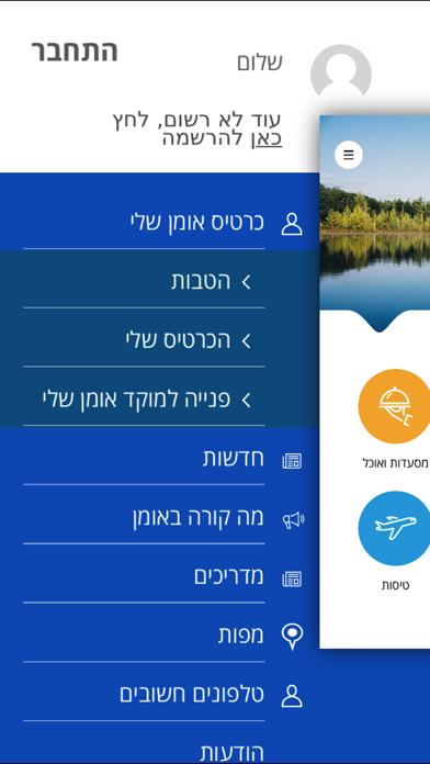 אומן שלי screenshot 2