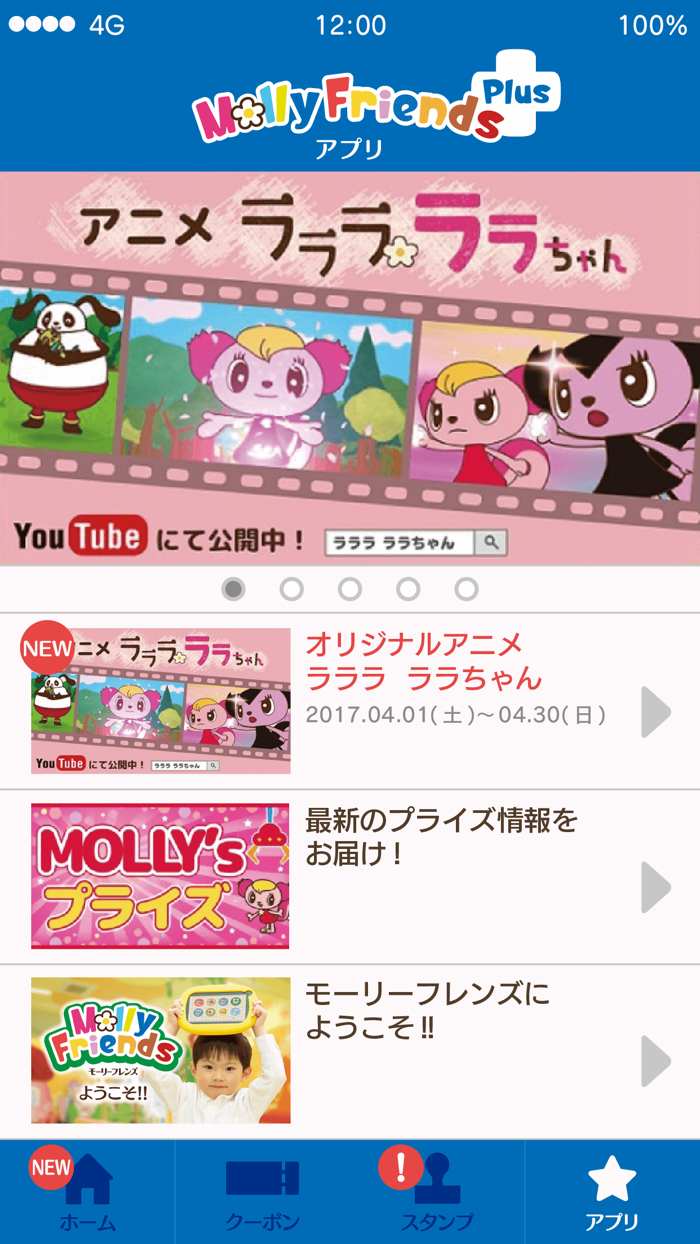 モーリーフレンズ