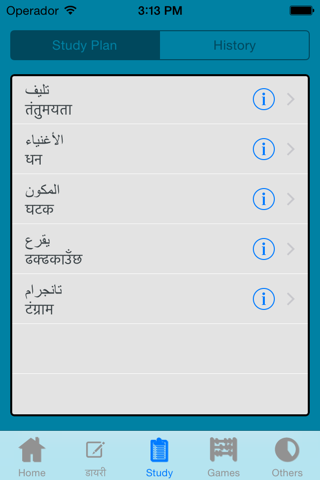 Nepali Arabic Dictionary screenshot 4