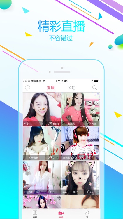 蜜桃直播—娱乐社交聊天直播平台