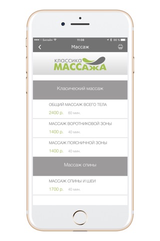 КМ - сеть кабинетов по массажу screenshot 3