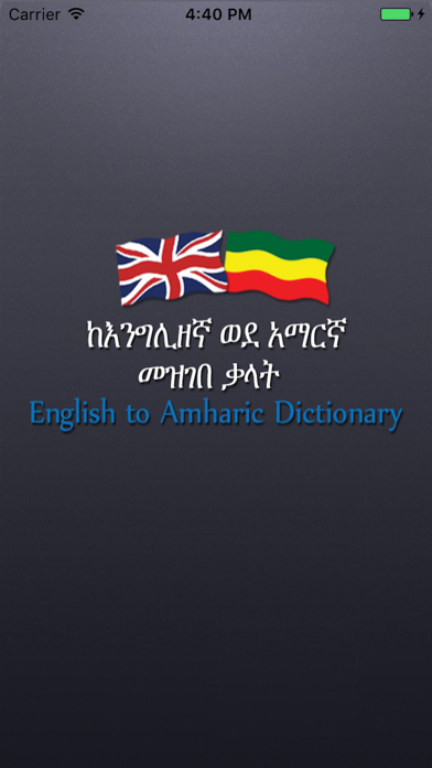 How to cancel & delete Amharic English Dictionary from iphone & ipad 1