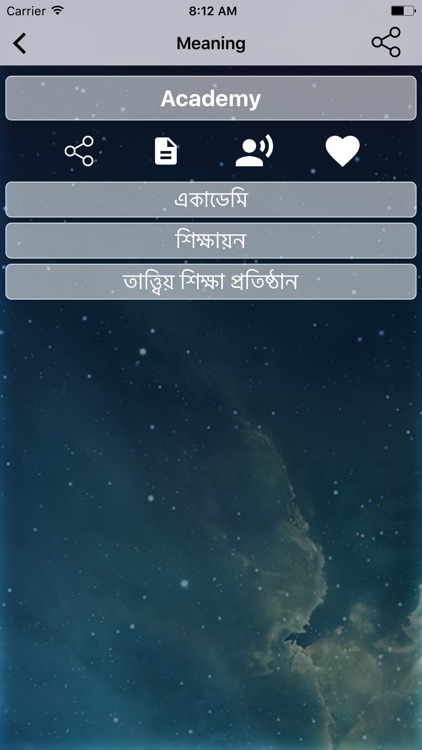 English To Bangla Dictionary and Translator screenshot-3
