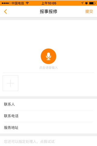 优你家 screenshot 2