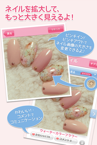 nailap 可愛いネイル共有・ネイルカタログ screenshot 3