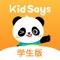 KIDSAYS is a global online Chinese Education institution for young children