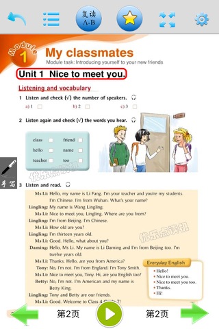 优乐点读机-外研版七年级(初中英语) screenshot 2