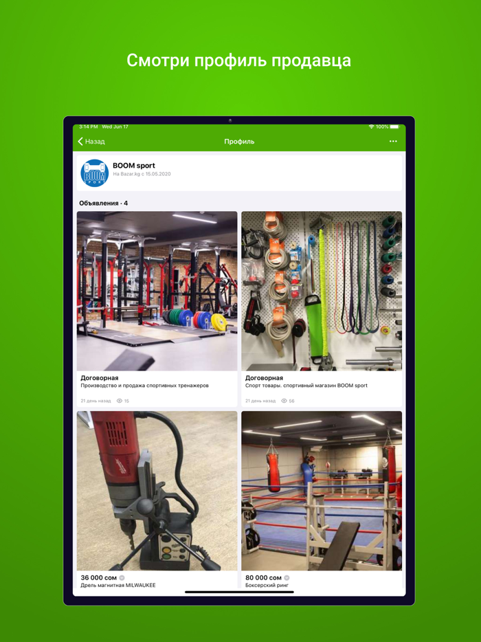 Bazar.kg - Объявления